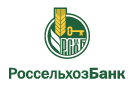 Банк Россельхозбанк в Новинках (Московская обл.)